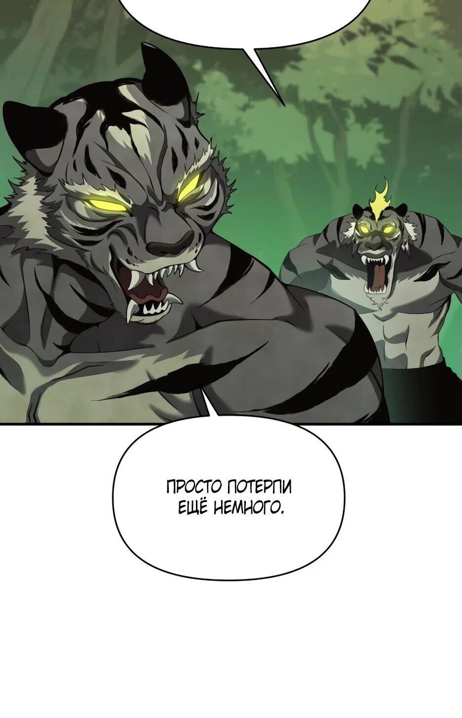 Манга Ёкай-кай-кай - Глава 11 Страница 102