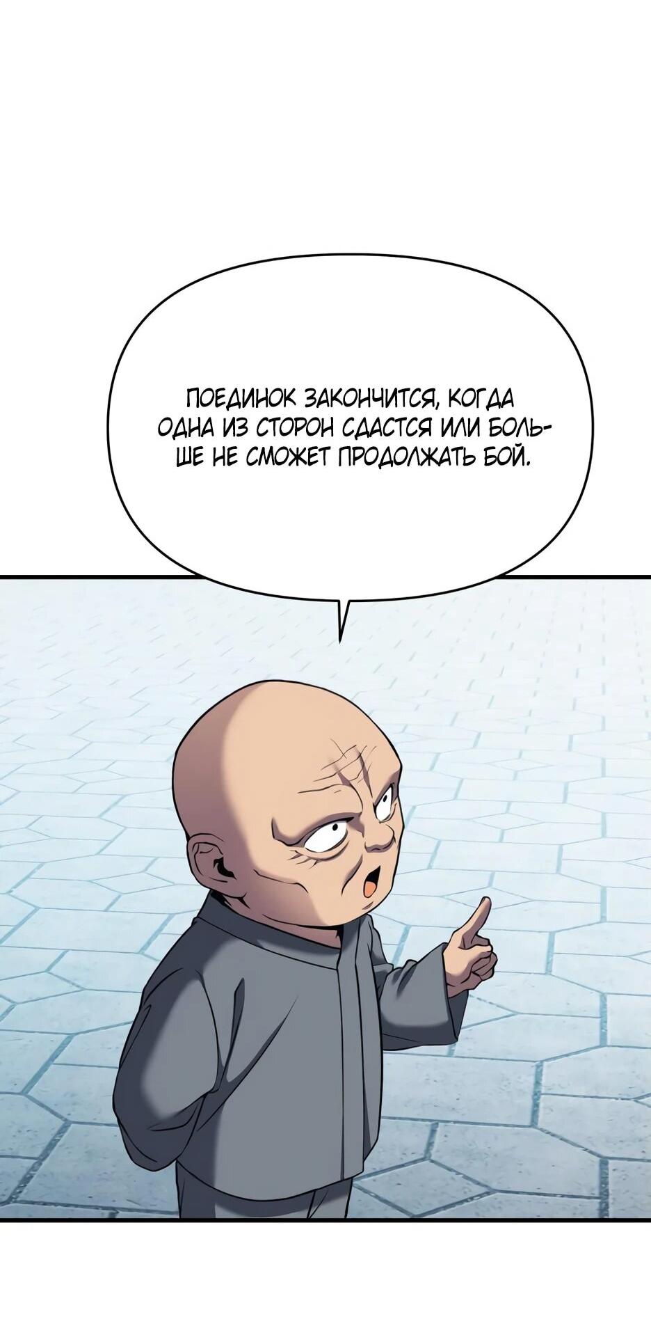 Манга Ёкай-кай-кай - Глава 10 Страница 7