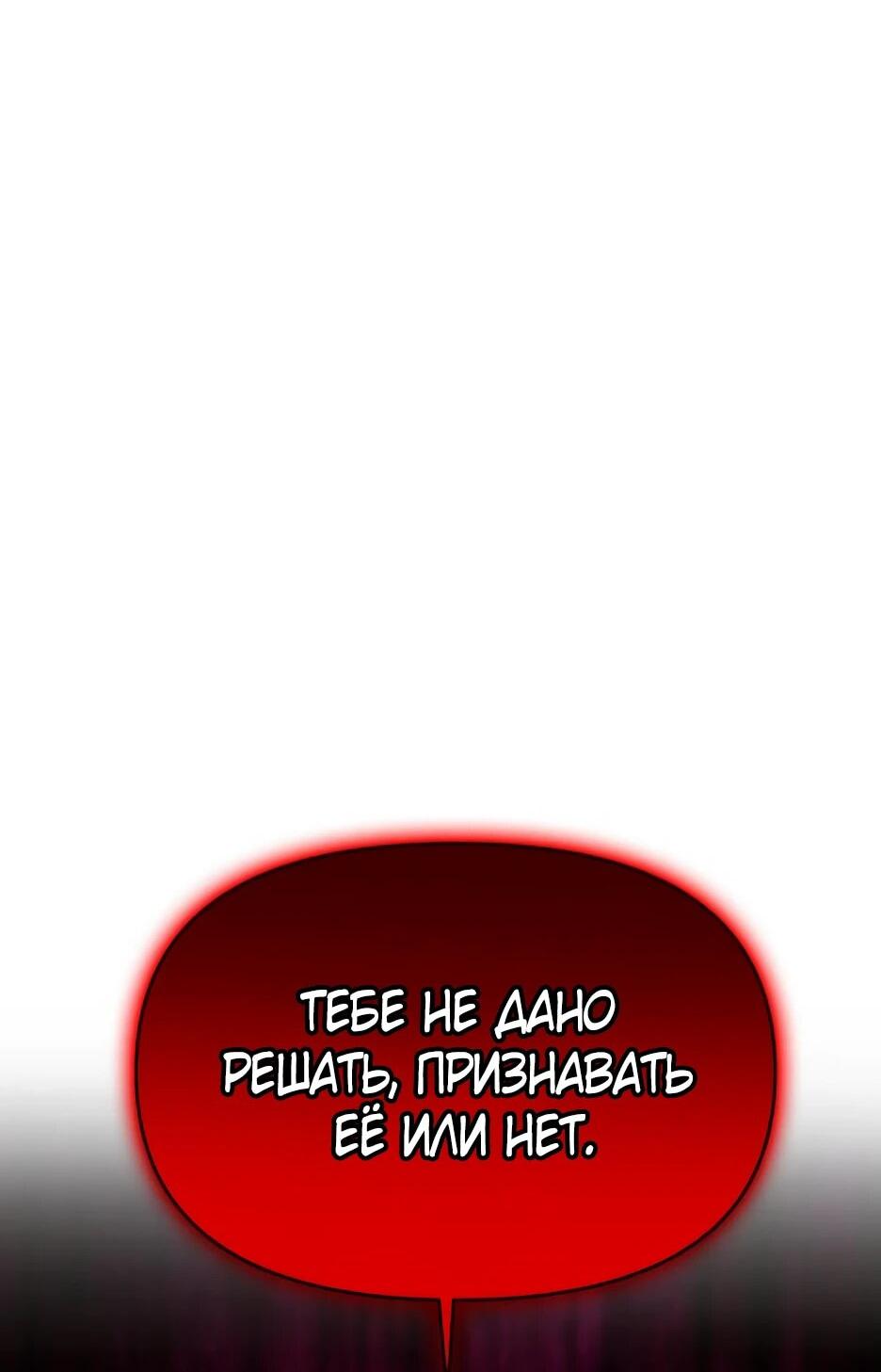 Манга Ёкай-кай-кай - Глава 10 Страница 73