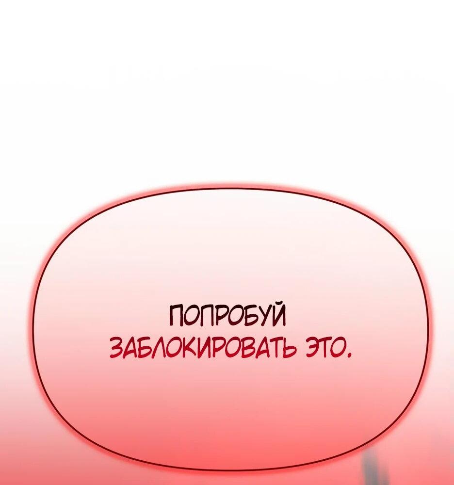 Манга Ёкай-кай-кай - Глава 10 Страница 79