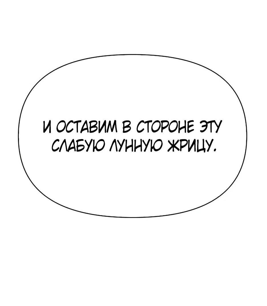 Манга Ёкай-кай-кай - Глава 9 Страница 121