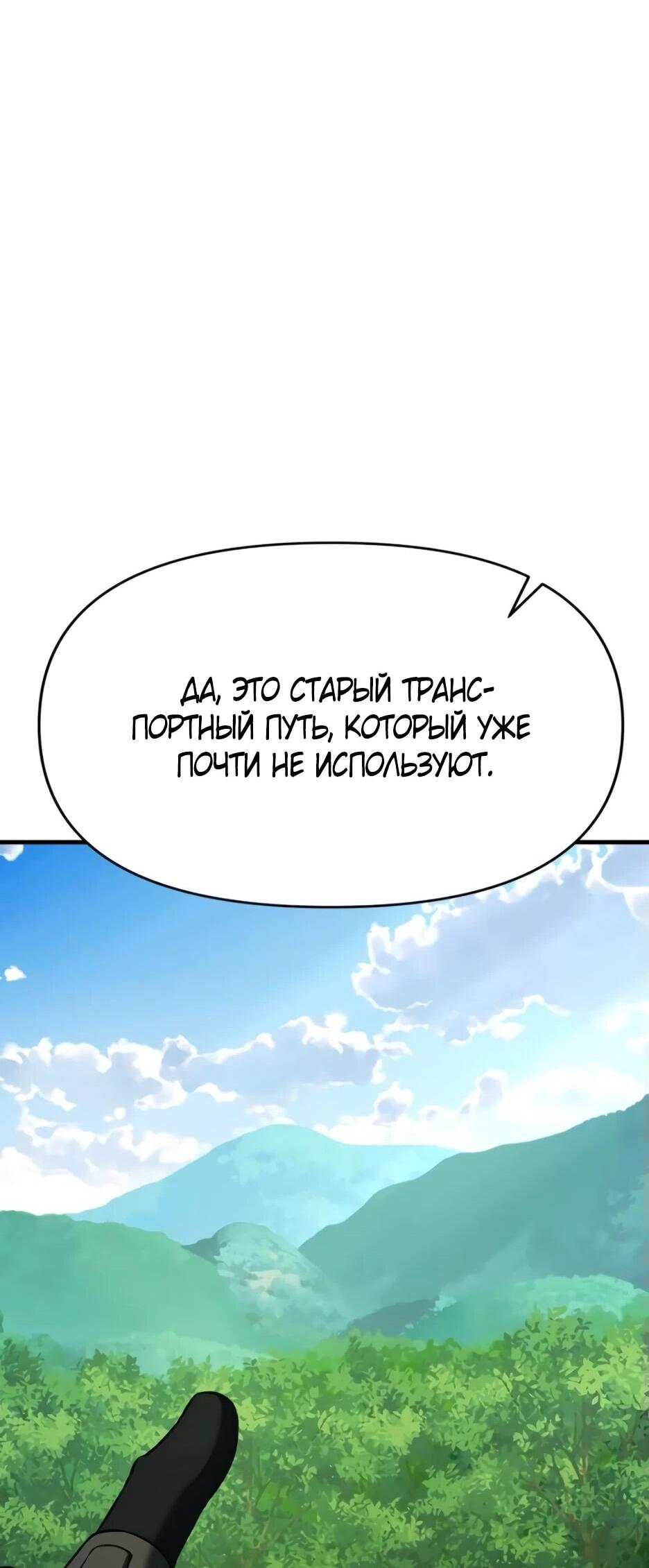 Манга Ёкай-кай-кай - Глава 7 Страница 49