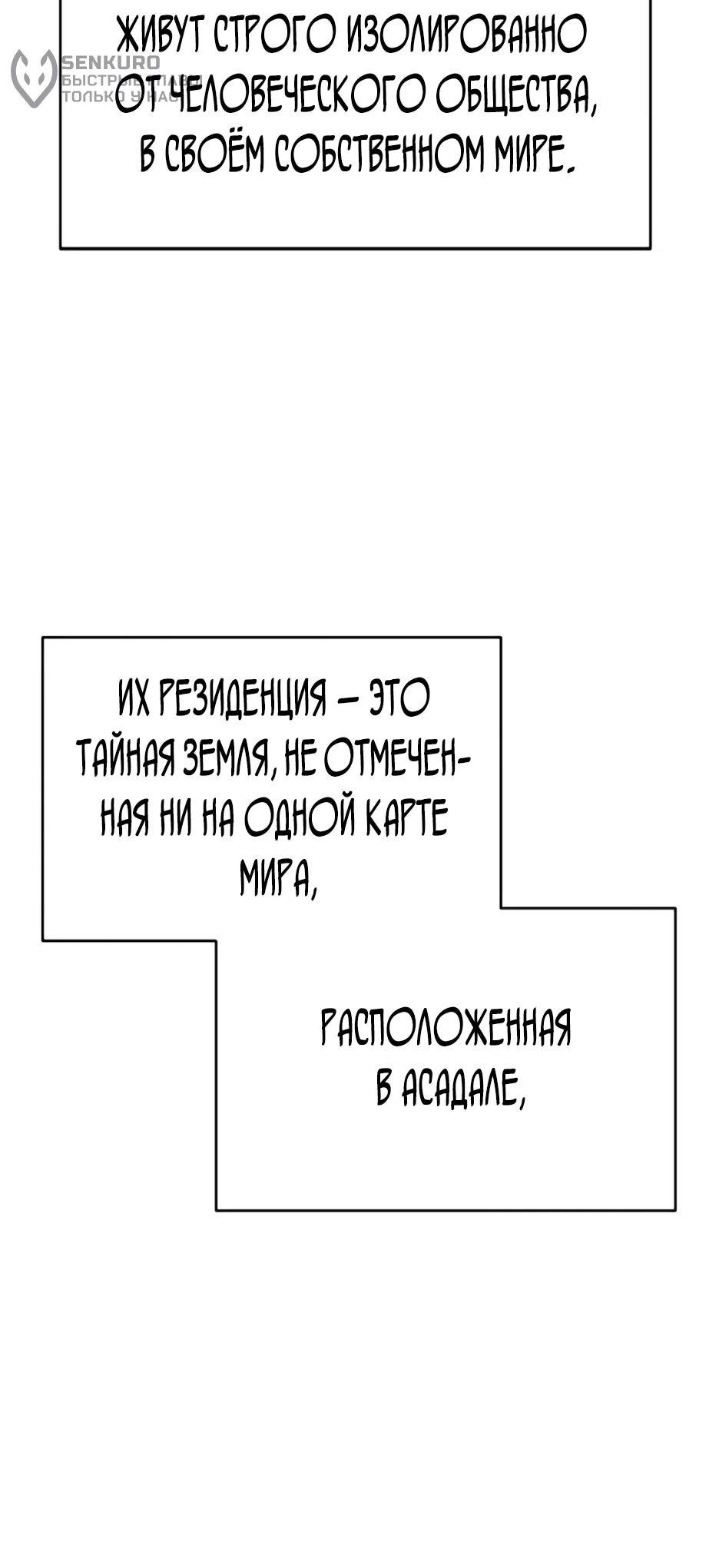Манга Ёкай-кай-кай - Глава 7 Страница 8