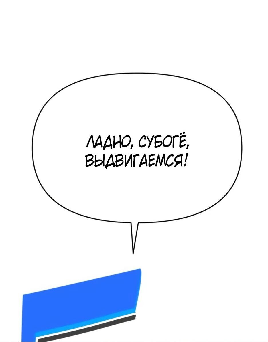 Манга Ёкай-кай-кай - Глава 7 Страница 66