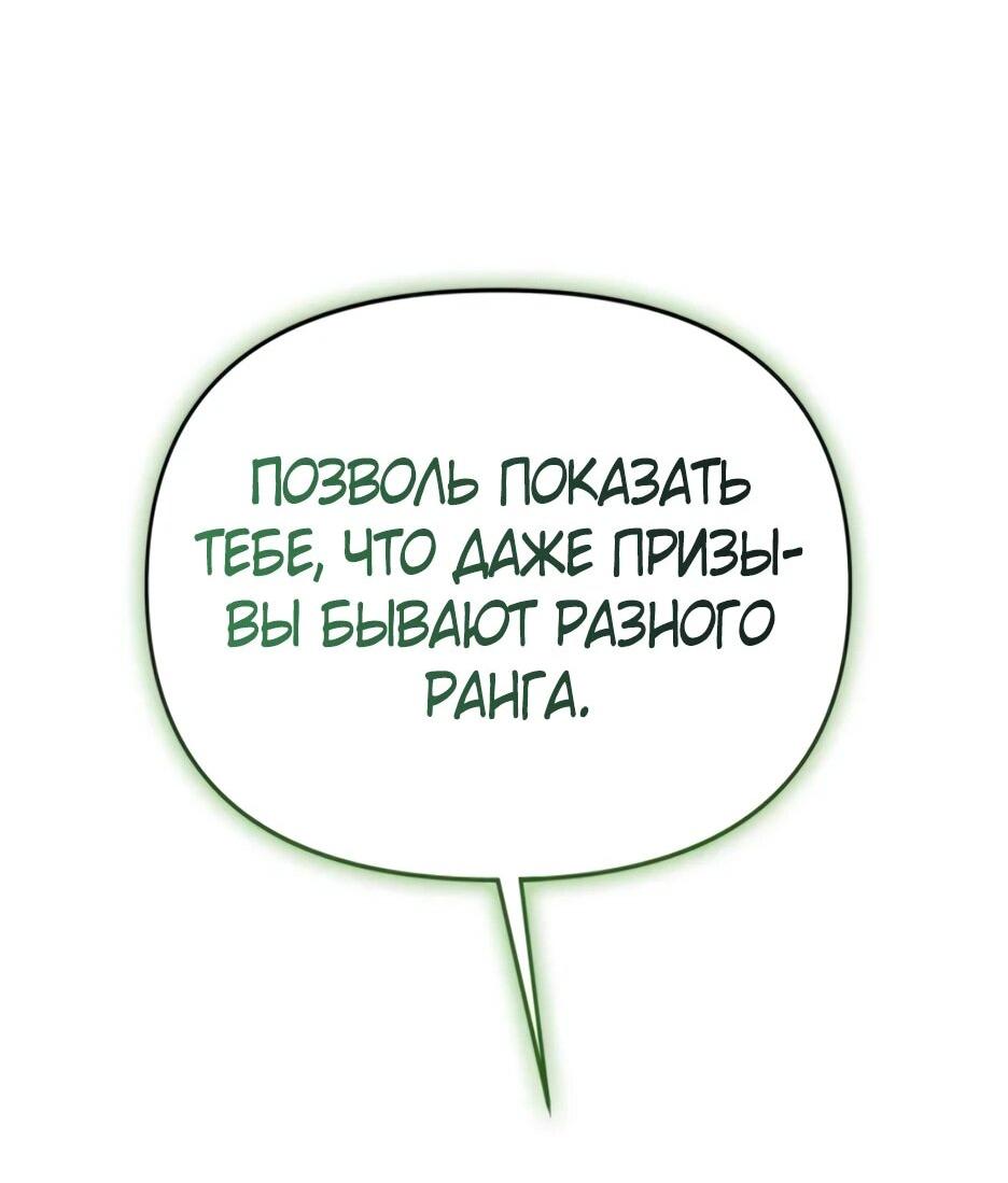 Манга Ёкай-кай-кай - Глава 7 Страница 115