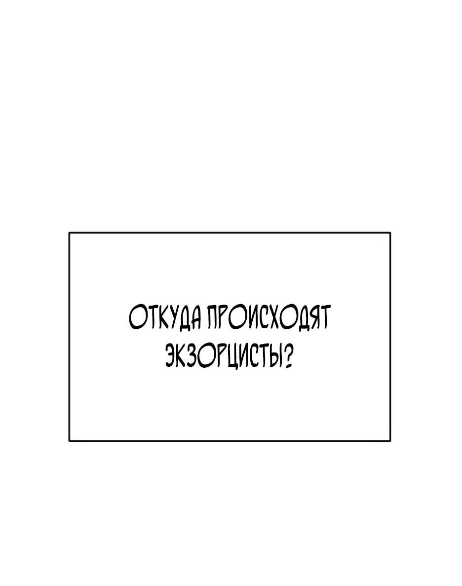 Манга Ёкай-кай-кай - Глава 7 Страница 6