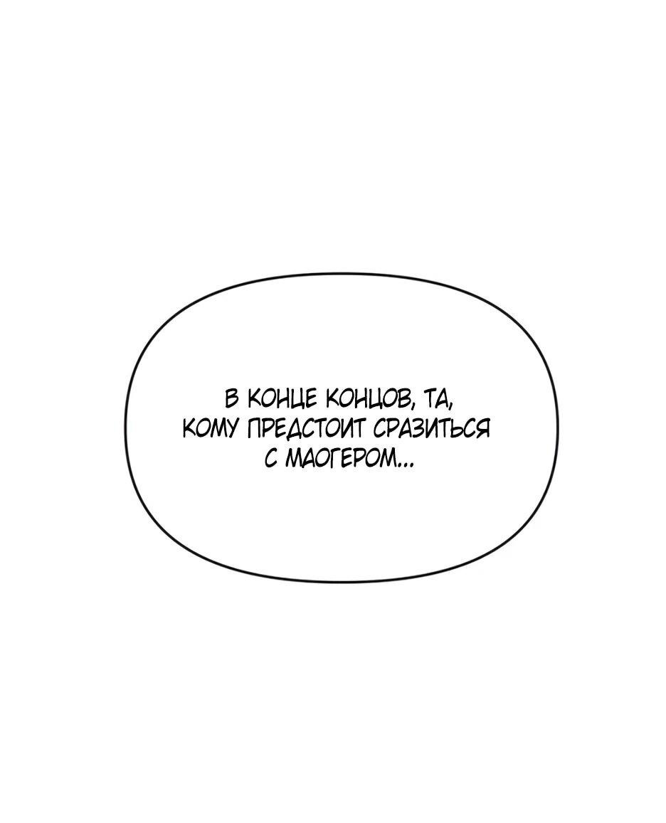 Манга Ёкай-кай-кай - Глава 6 Страница 61