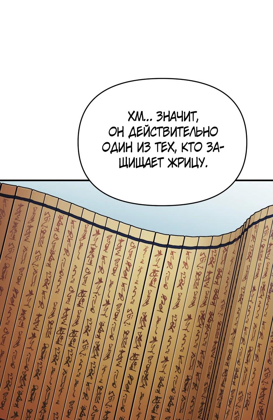 Манга Ёкай-кай-кай - Глава 4 Страница 47