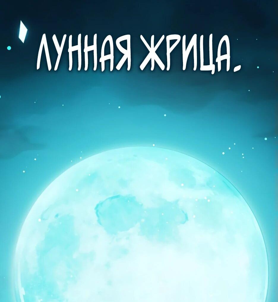 Манга Ёкай-кай-кай - Глава 4 Страница 2