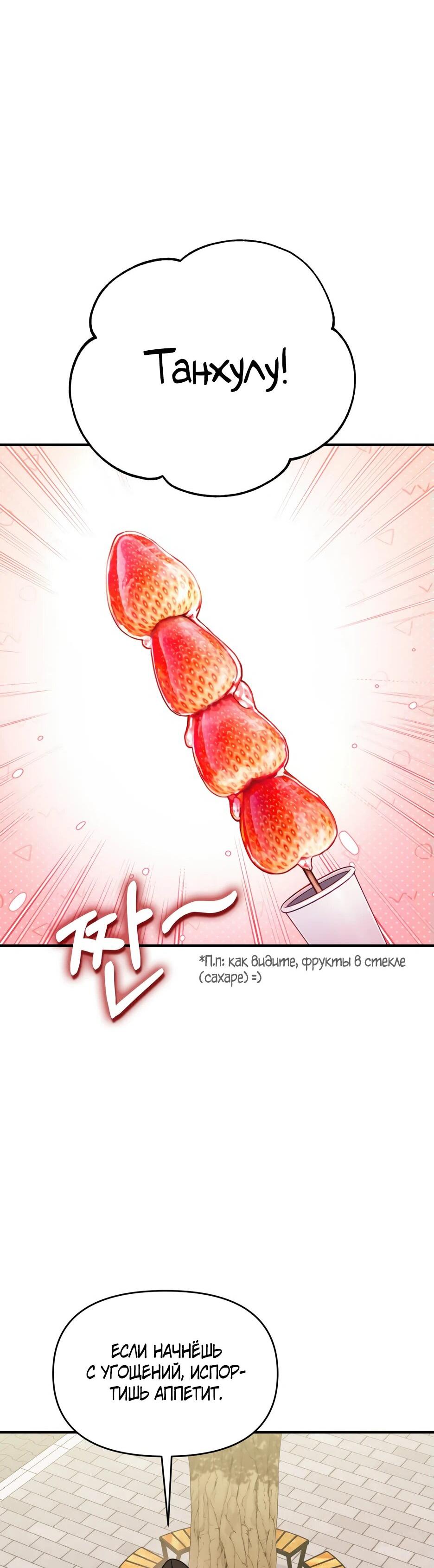 Манга Ёкай-кай-кай - Глава 3 Страница 36