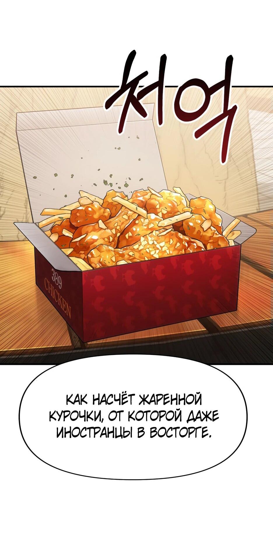 Манга Ёкай-кай-кай - Глава 3 Страница 48
