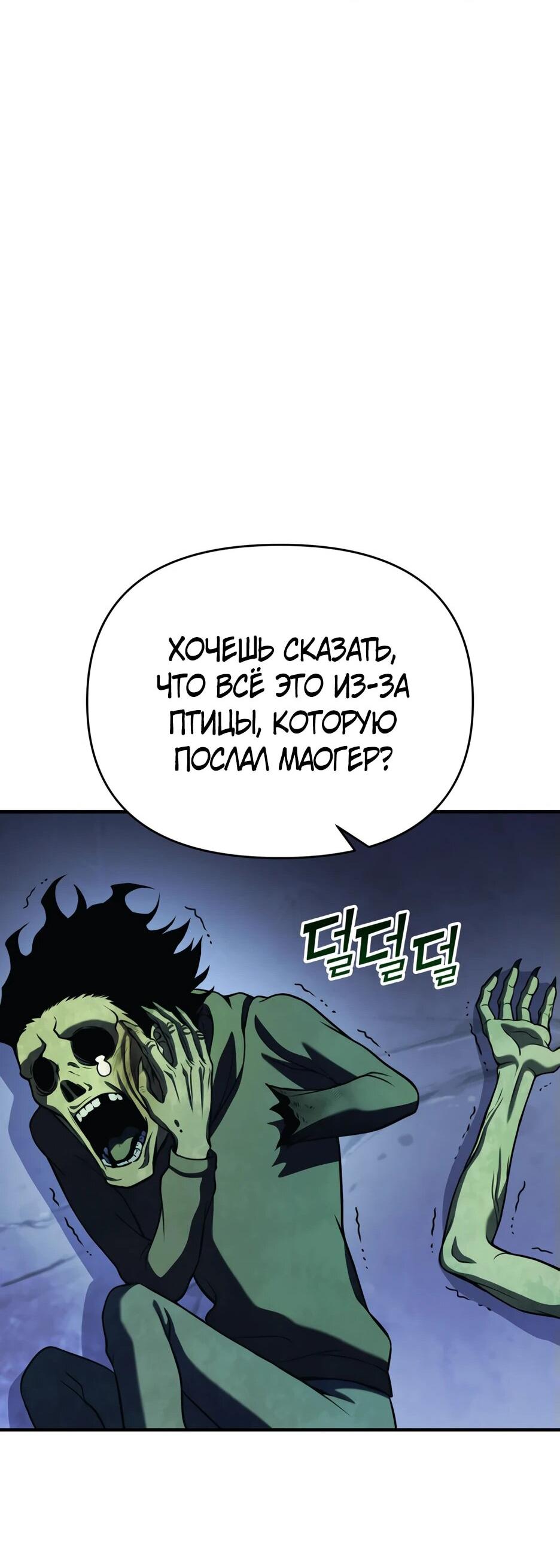 Манга Ёкай-кай-кай - Глава 3 Страница 105