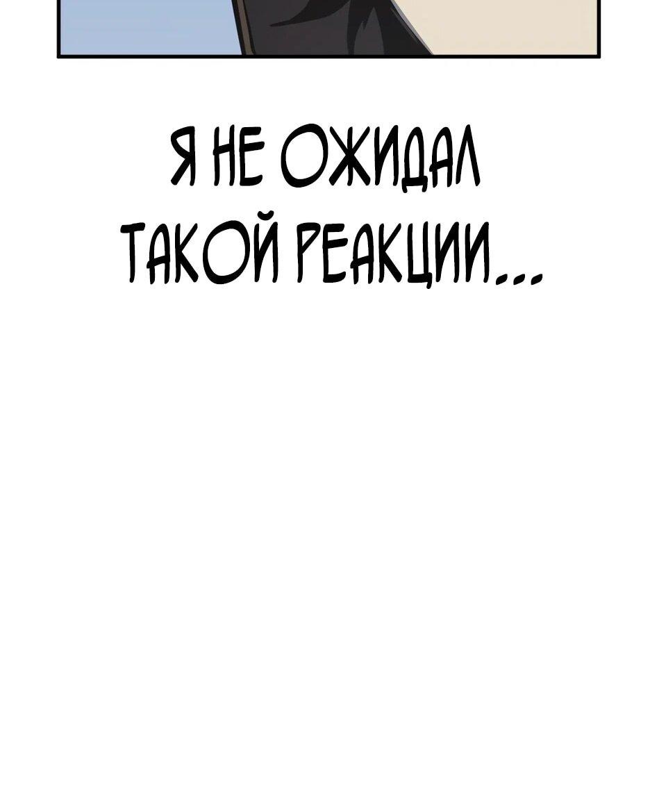 Манга Ёкай-кай-кай - Глава 3 Страница 47