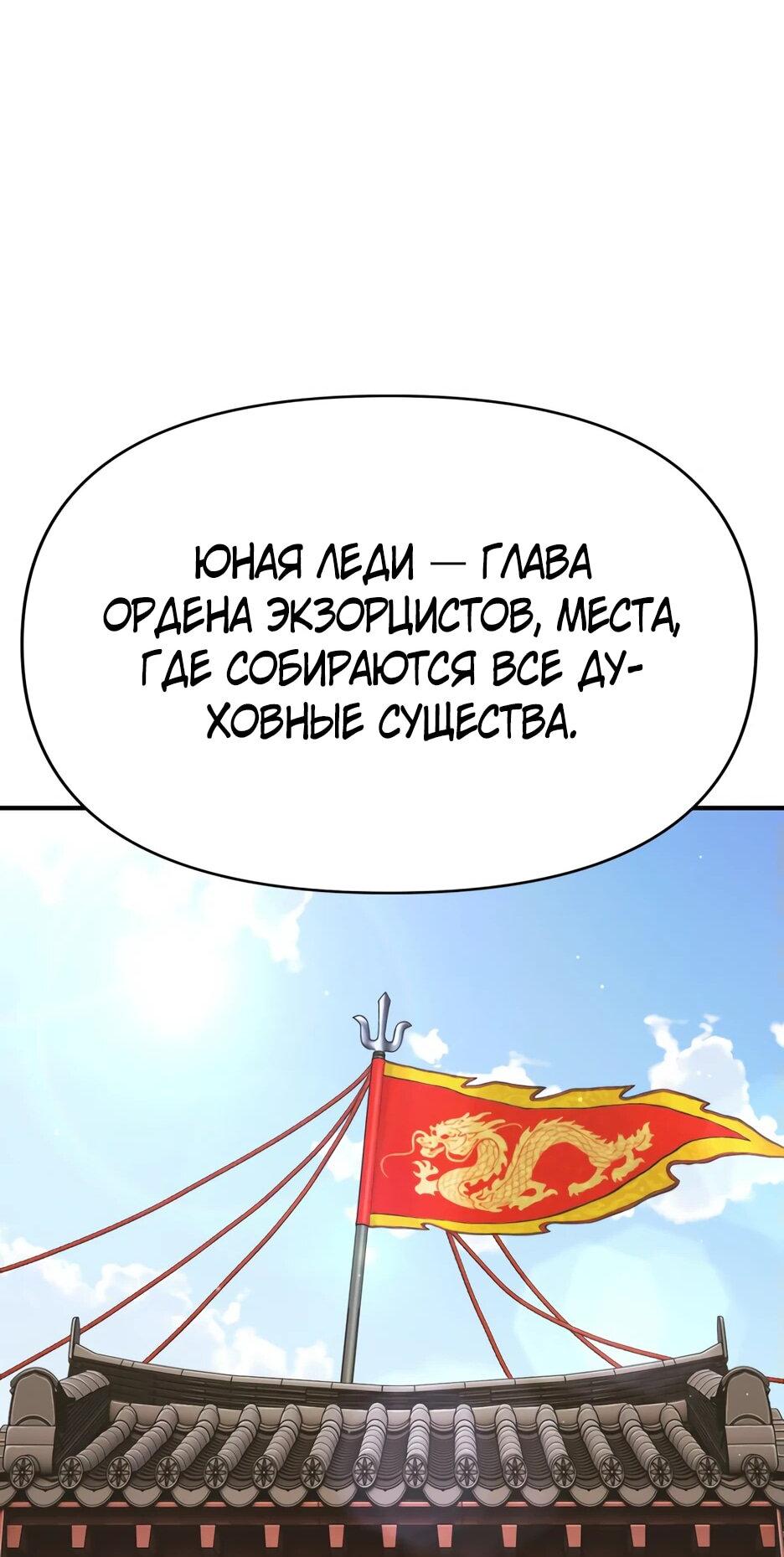 Манга Ёкай-кай-кай - Глава 3 Страница 20