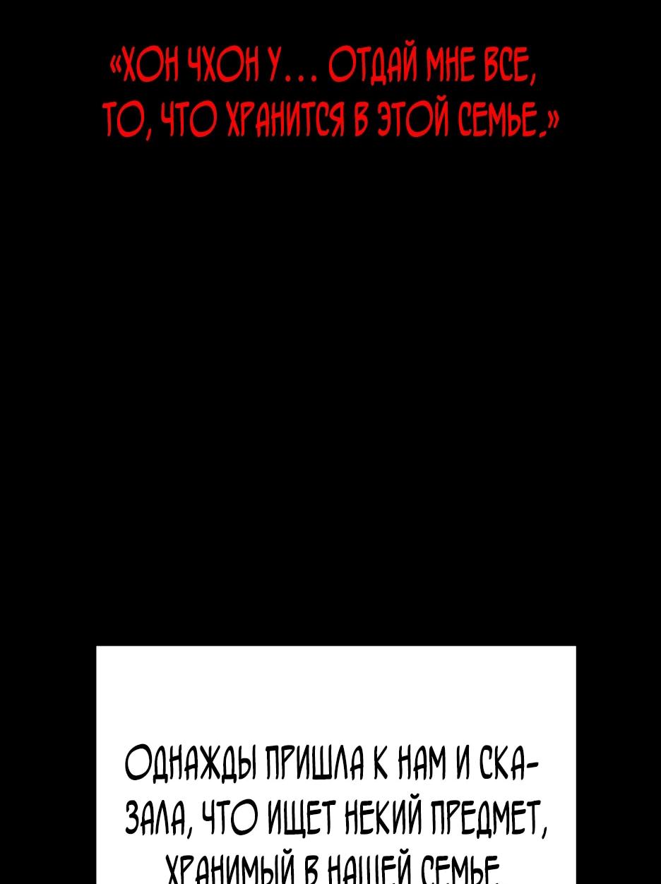 Манга Ёкай-кай-кай - Глава 2 Страница 62