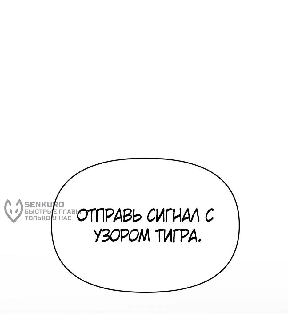 Манга Ёкай-кай-кай - Глава 2 Страница 166