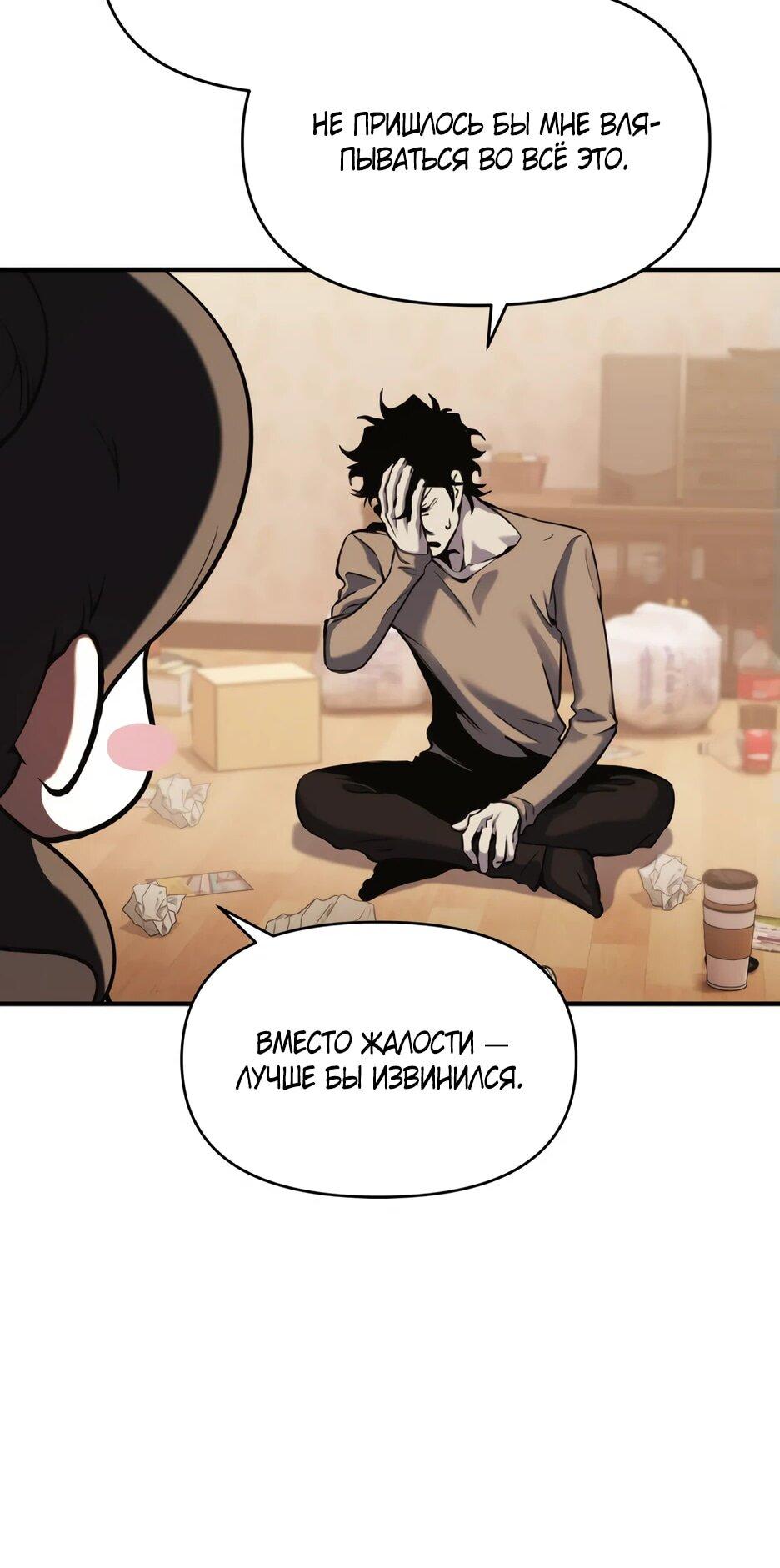 Манга Ёкай-кай-кай - Глава 2 Страница 37
