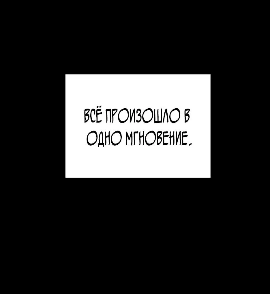Манга Ёкай-кай-кай - Глава 2 Страница 67