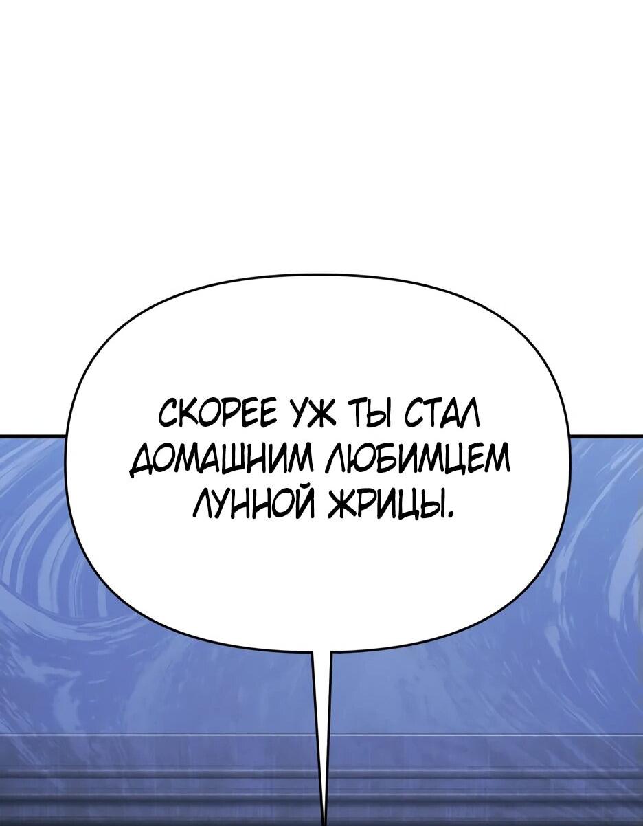 Манга Ёкай-кай-кай - Глава 2 Страница 79