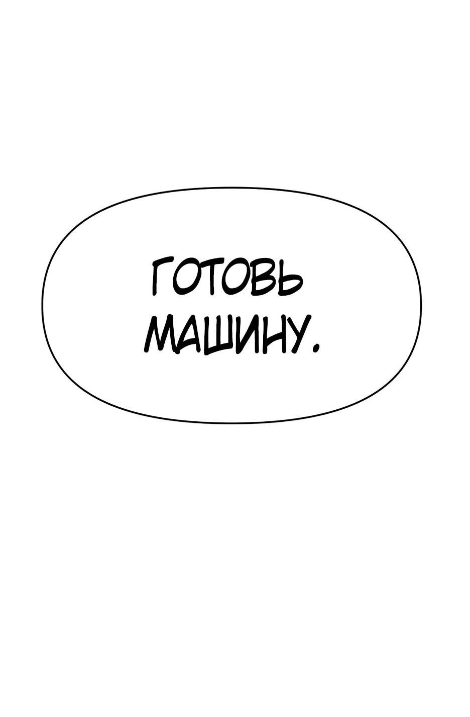 Манга Ёкай-кай-кай - Глава 2 Страница 34