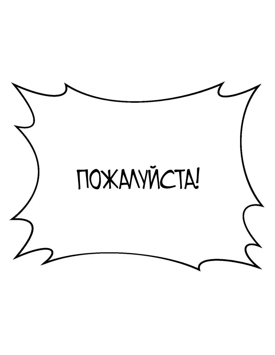 Манга Ёкай-кай-кай - Глава 2 Страница 105