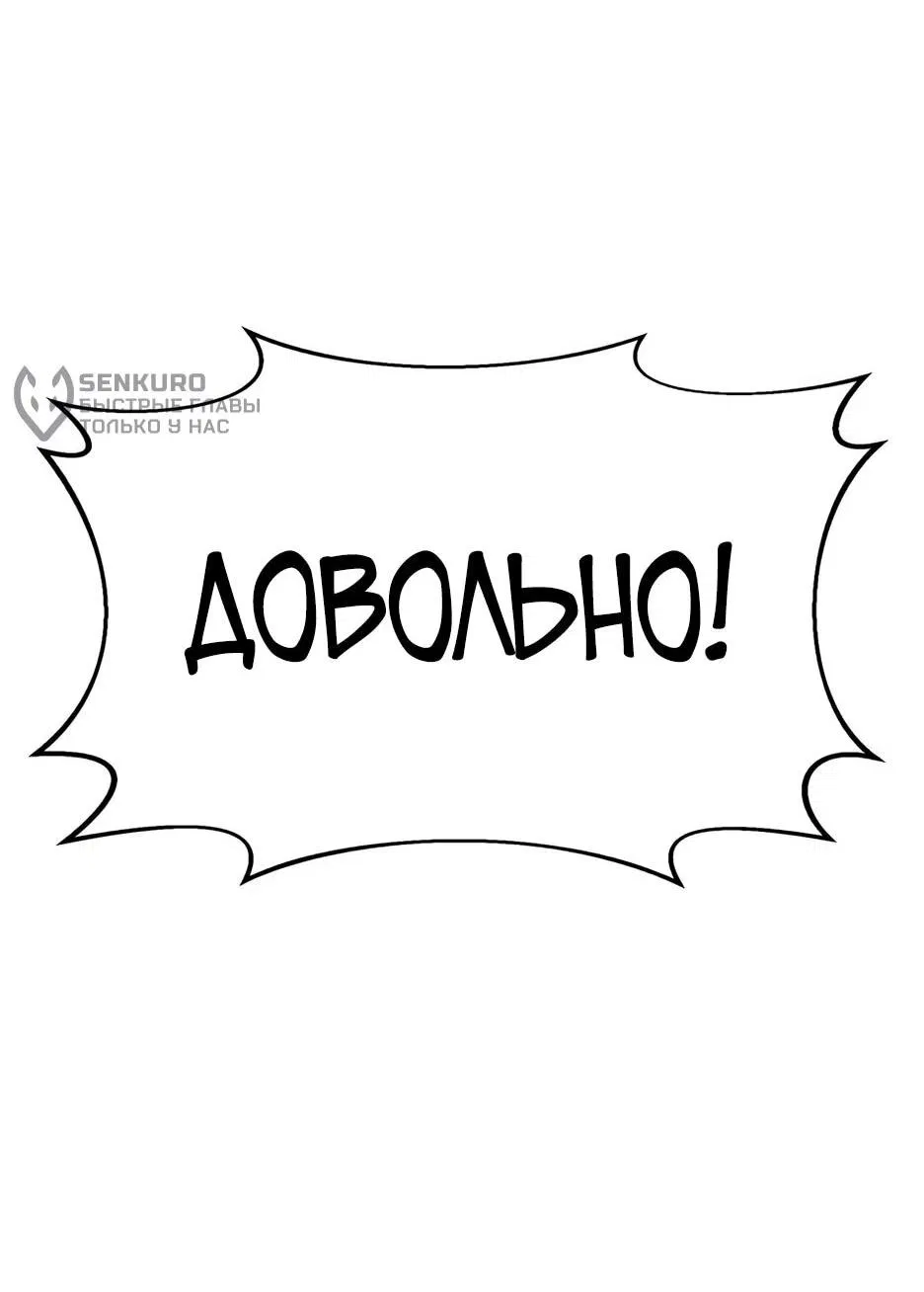 Манга Ёкай-кай-кай - Глава 2 Страница 132