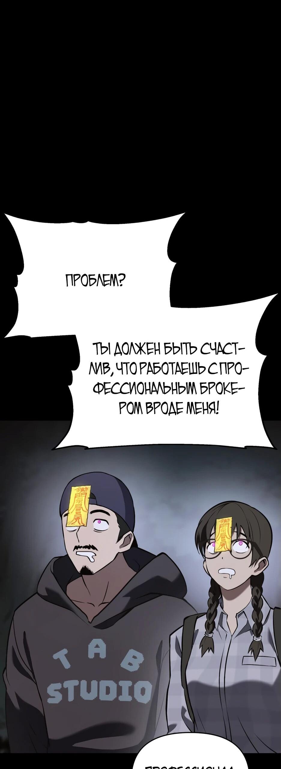 Манга Ёкай-кай-кай - Глава 1 Страница 130