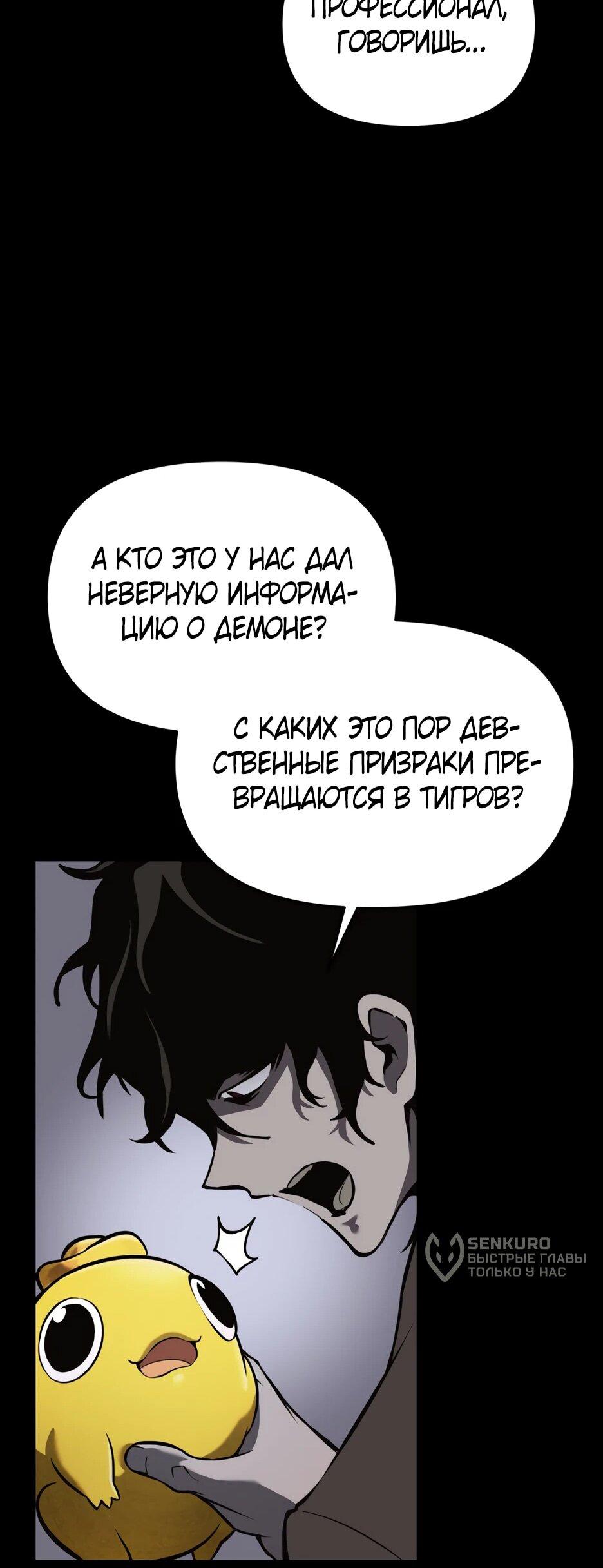 Манга Ёкай-кай-кай - Глава 1 Страница 131