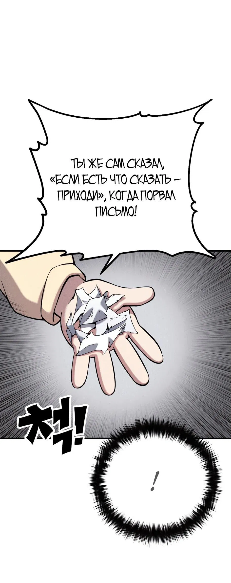 Манга Ёкай-кай-кай - Глава 1 Страница 165