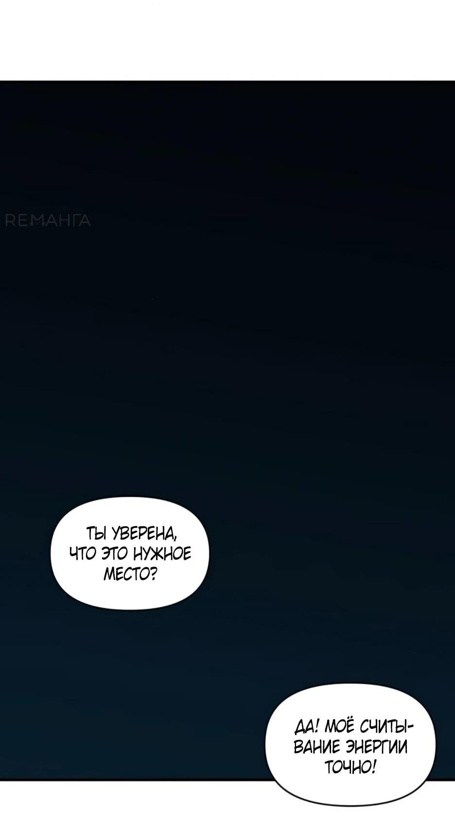 Манга Ёкай-кай-кай - Глава 17 Страница 95