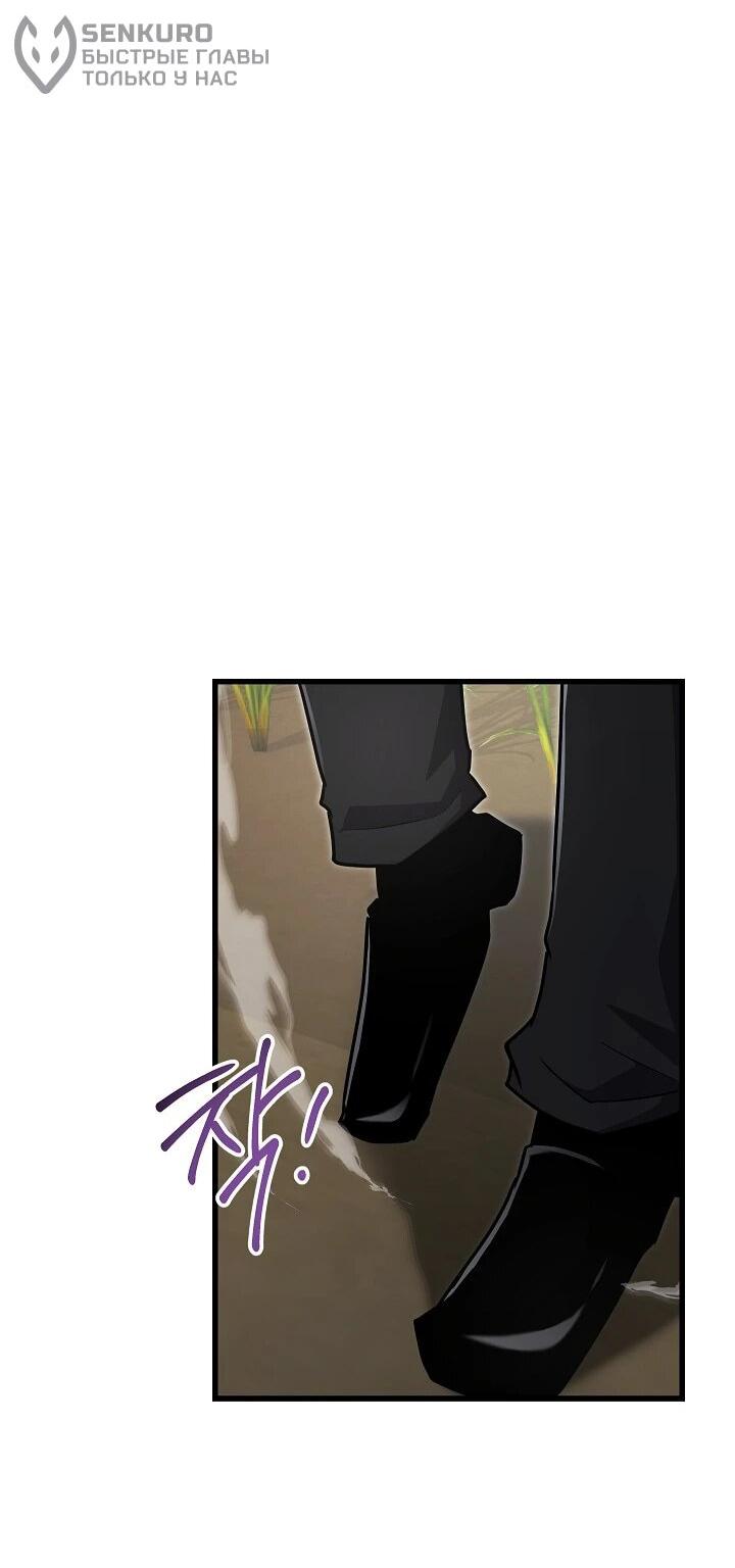 Манга Некромант-катастрофа решил уйти на пенсию - Глава 49 Страница 13