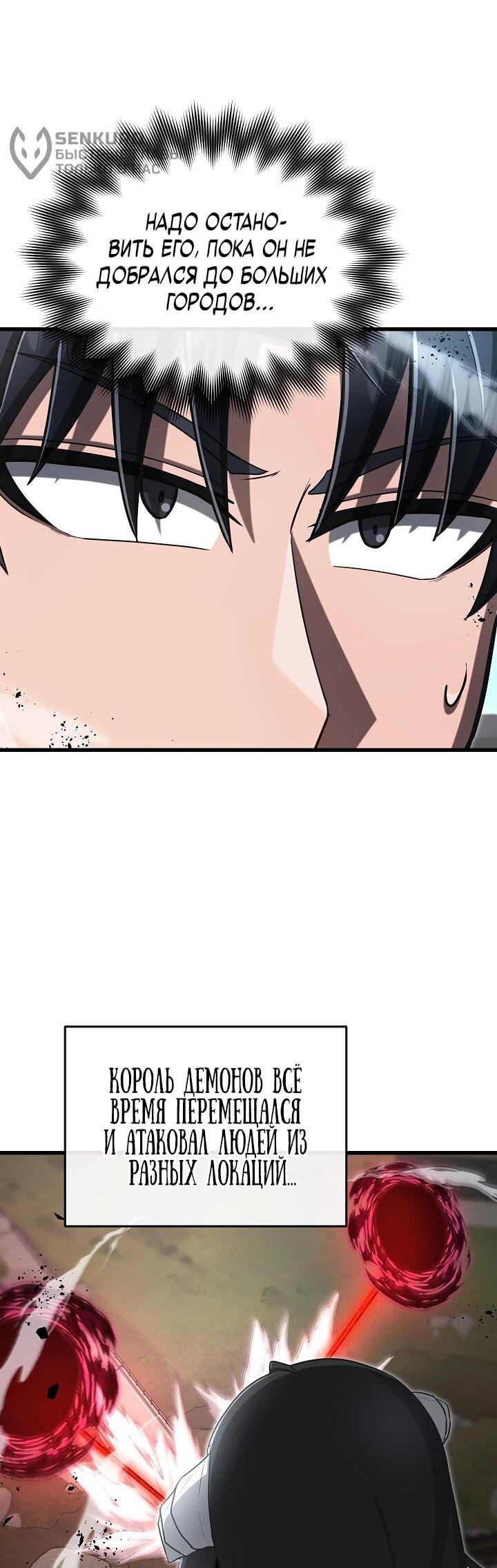 Манга Некромант-катастрофа решил уйти на пенсию - Глава 49 Страница 28