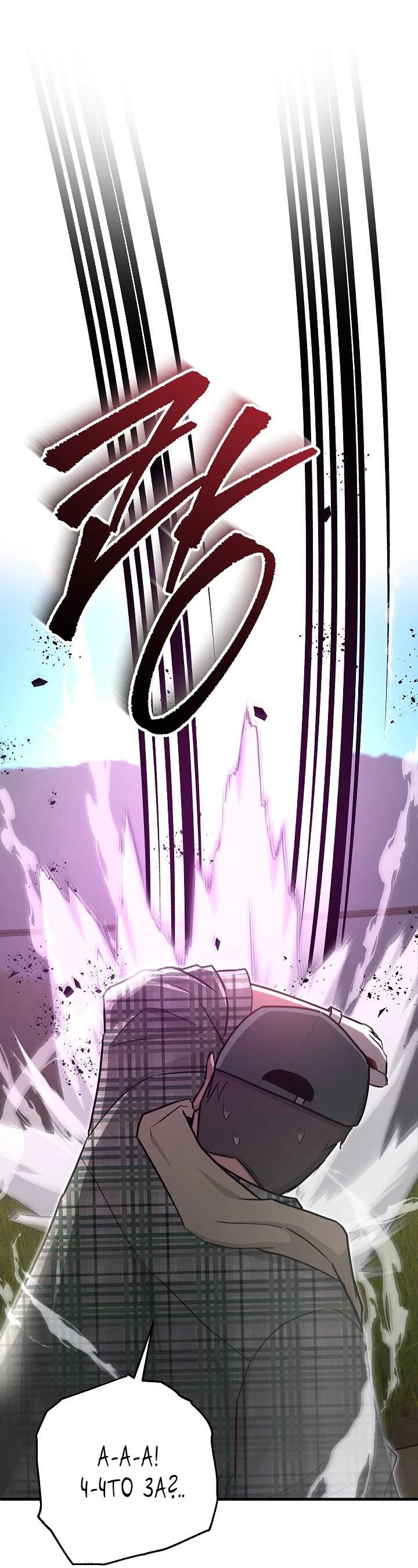 Манга Некромант-катастрофа решил уйти на пенсию - Глава 49 Страница 3