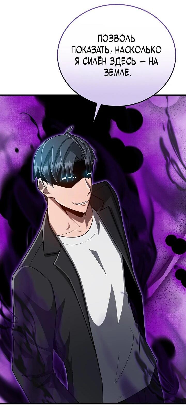 Манга Некромант-катастрофа решил уйти на пенсию - Глава 49 Страница 52