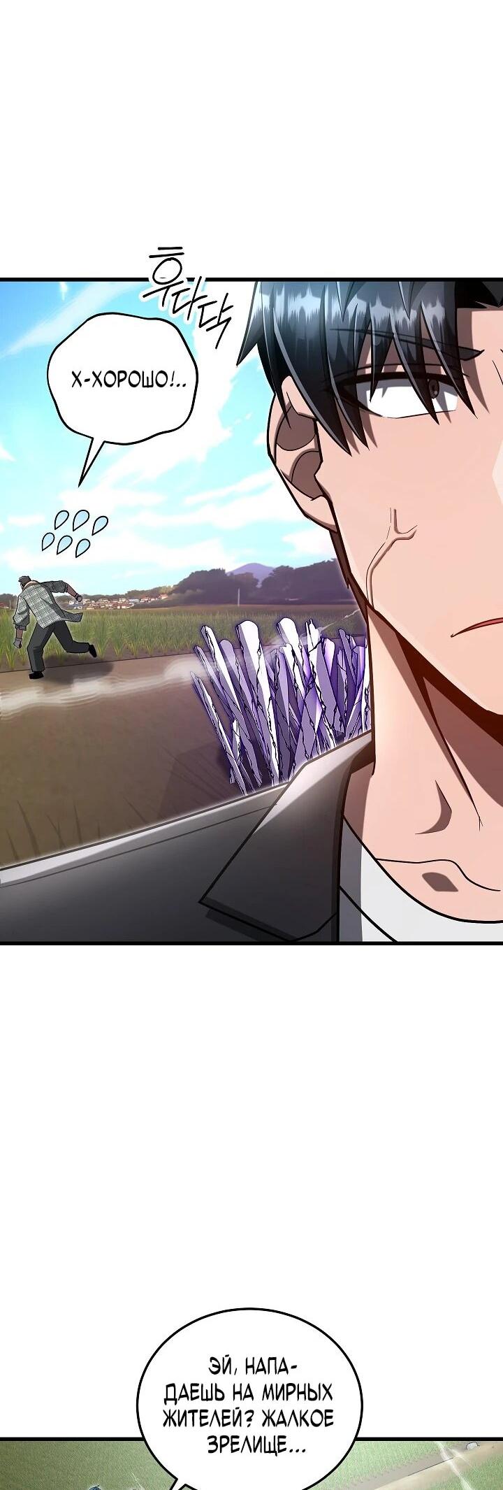 Манга Некромант-катастрофа решил уйти на пенсию - Глава 49 Страница 15