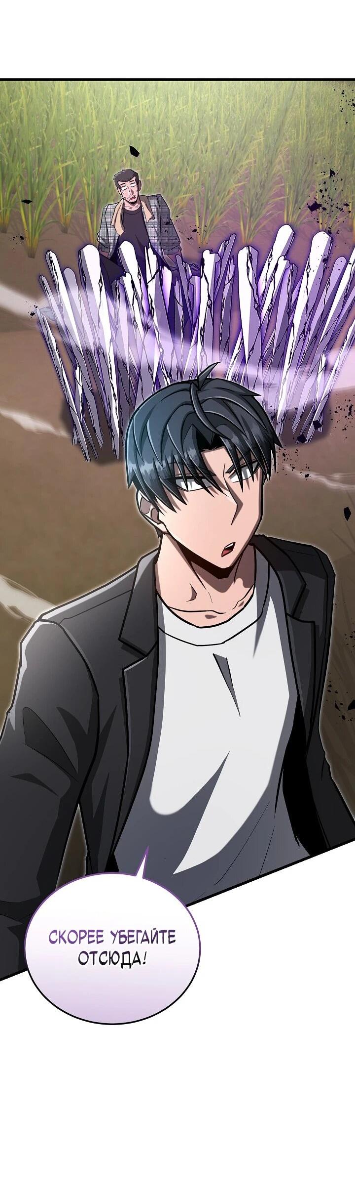 Манга Некромант-катастрофа решил уйти на пенсию - Глава 49 Страница 14
