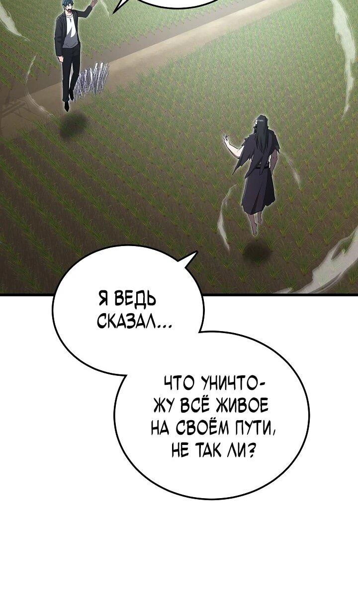 Манга Некромант-катастрофа решил уйти на пенсию - Глава 49 Страница 16