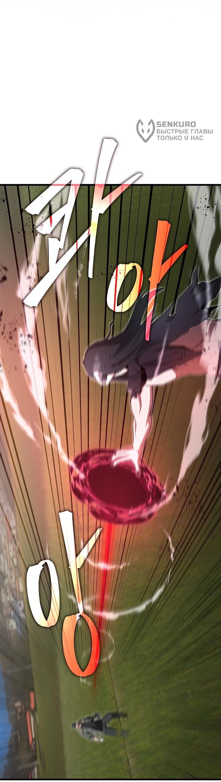 Манга Некромант-катастрофа решил уйти на пенсию - Глава 49 Страница 9