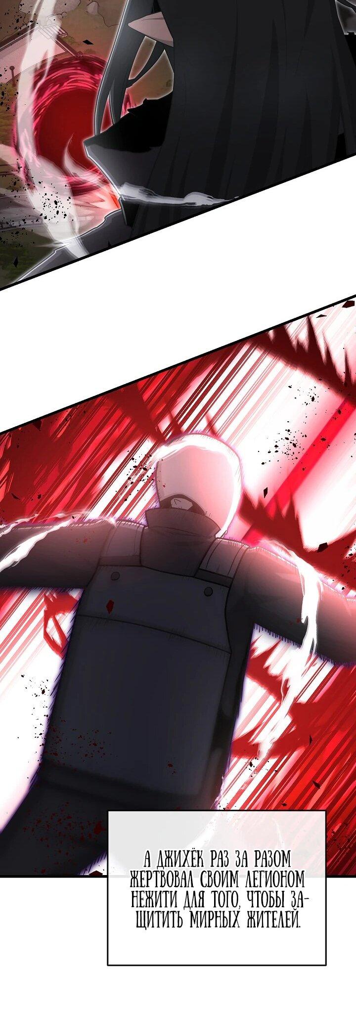 Манга Некромант-катастрофа решил уйти на пенсию - Глава 49 Страница 29