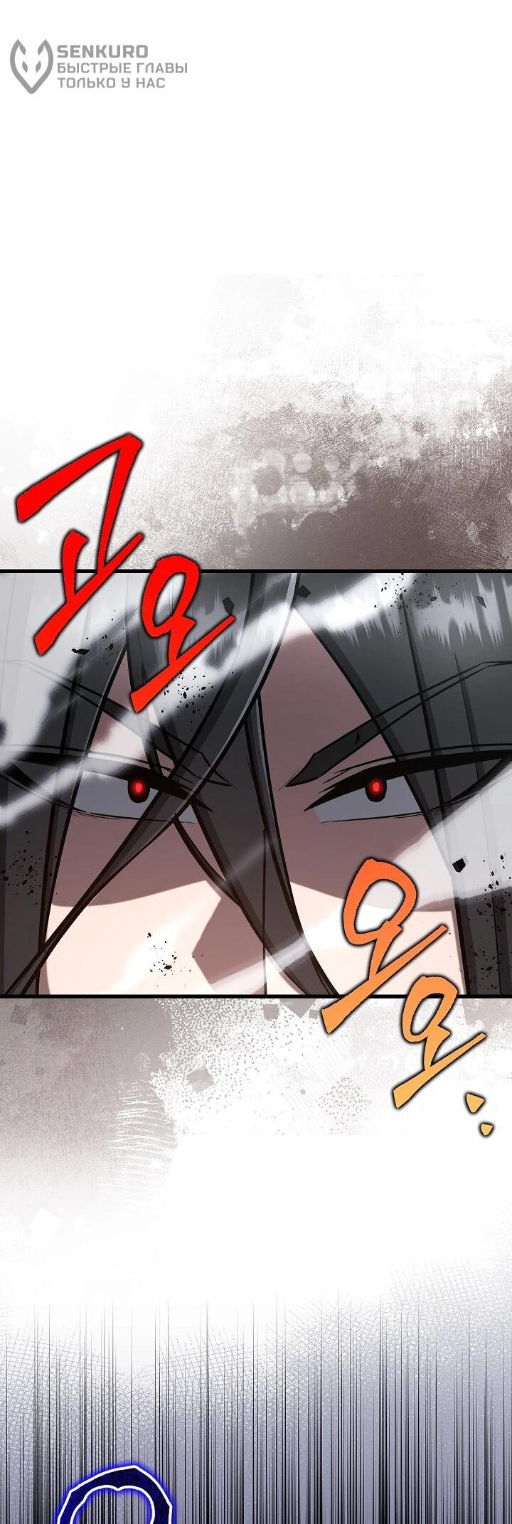 Манга Некромант-катастрофа решил уйти на пенсию - Глава 49 Страница 5