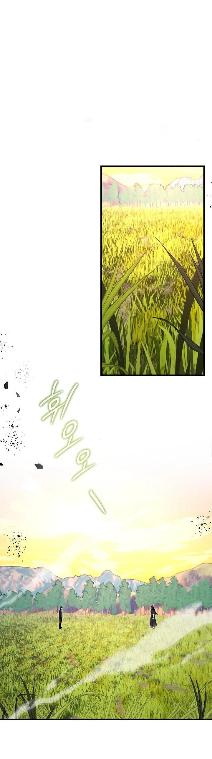 Манга Некромант-катастрофа решил уйти на пенсию - Глава 49 Страница 47