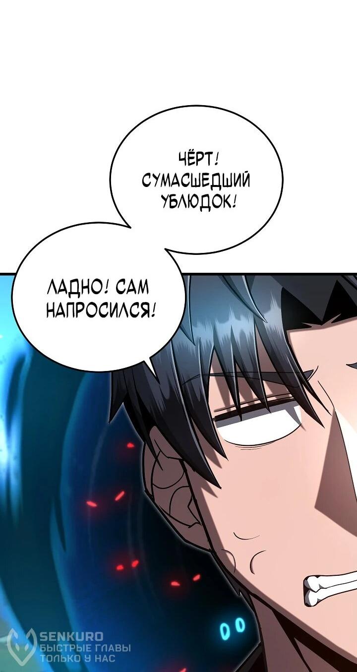 Манга Некромант-катастрофа решил уйти на пенсию - Глава 49 Страница 21