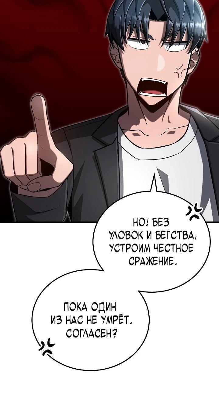 Манга Некромант-катастрофа решил уйти на пенсию - Глава 49 Страница 45