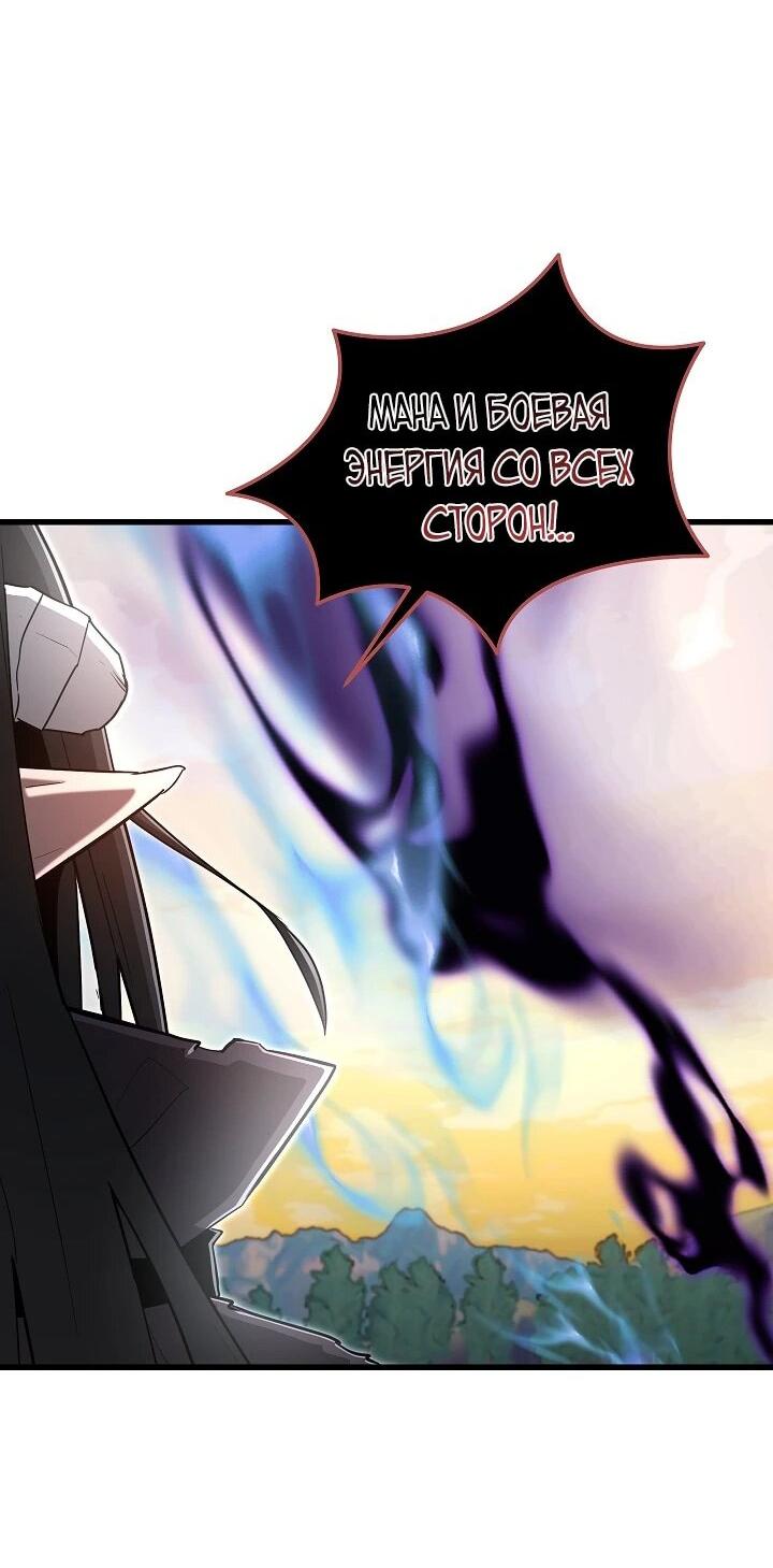 Манга Некромант-катастрофа решил уйти на пенсию - Глава 49 Страница 54