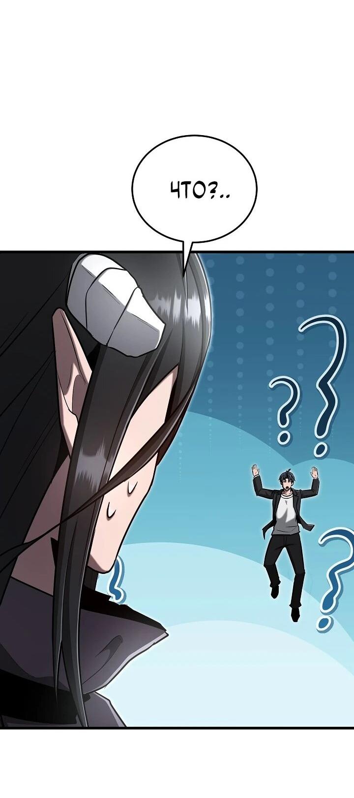 Манга Некромант-катастрофа решил уйти на пенсию - Глава 49 Страница 41