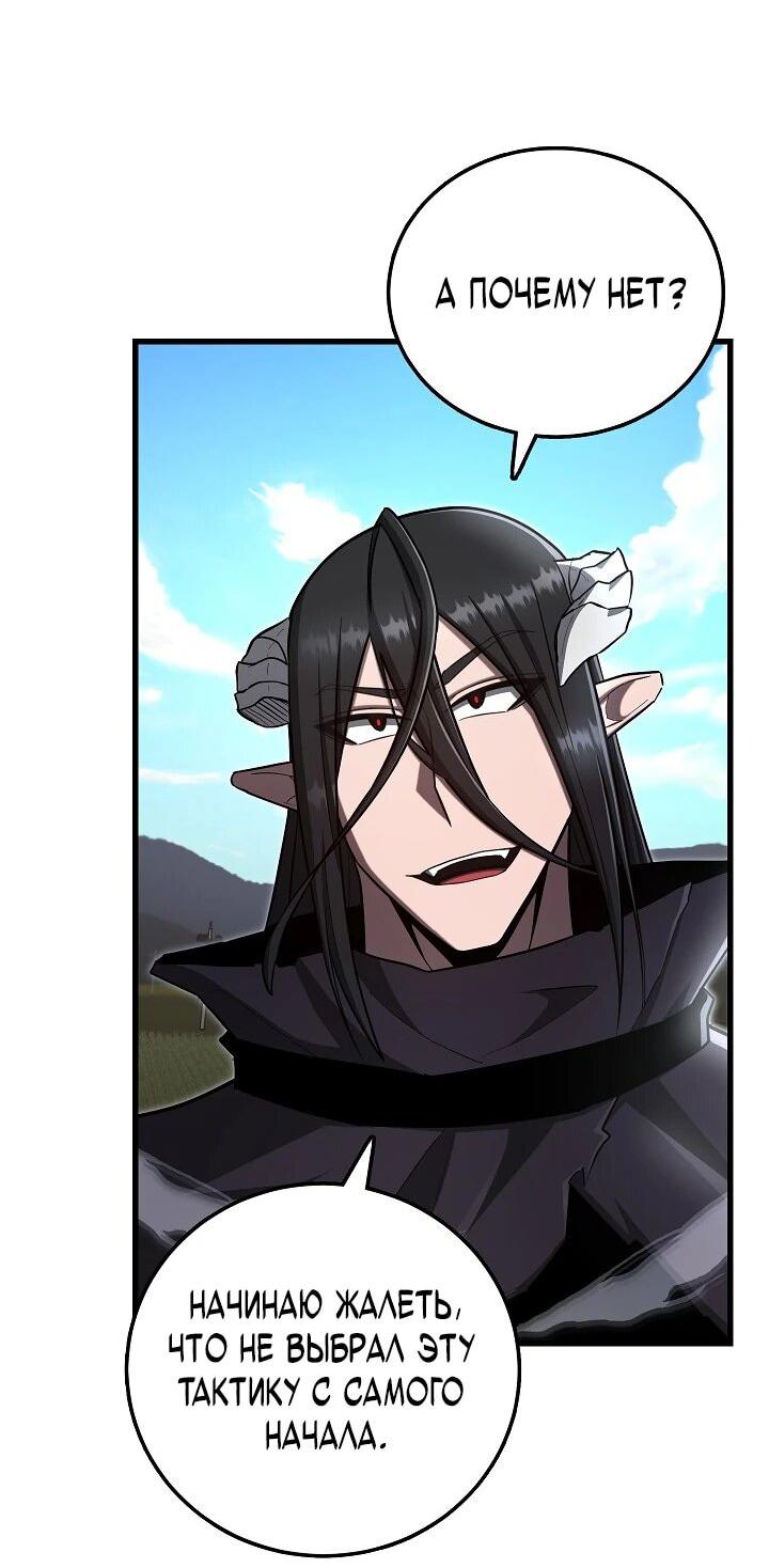 Манга Некромант-катастрофа решил уйти на пенсию - Глава 49 Страница 18