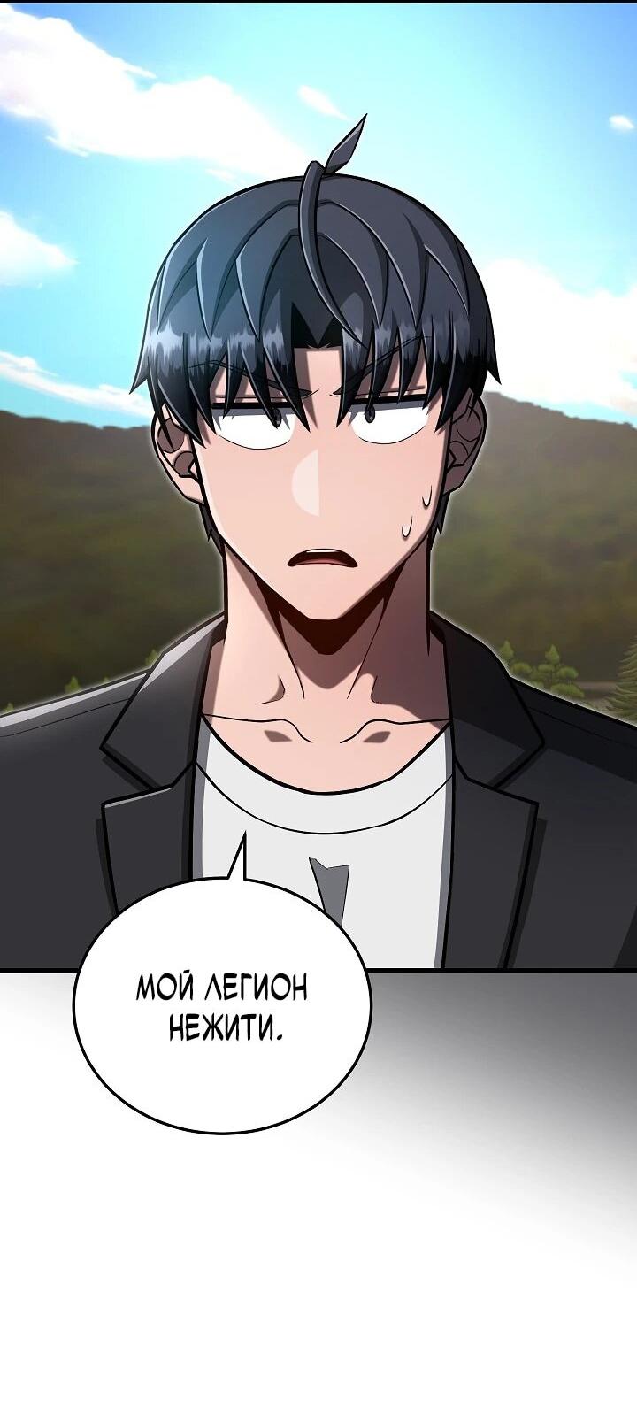 Манга Некромант-катастрофа решил уйти на пенсию - Глава 49 Страница 33