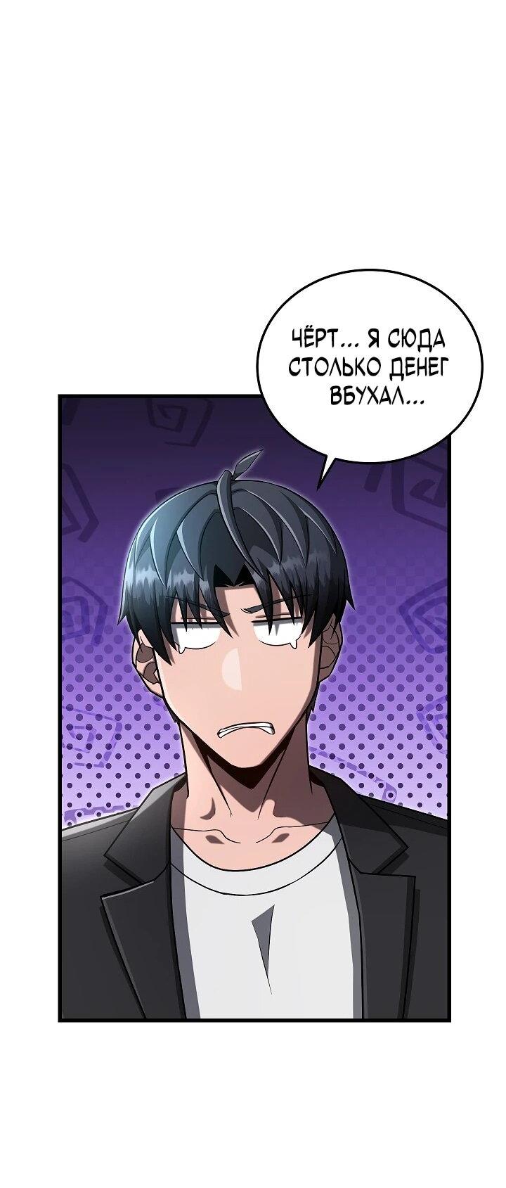 Манга Некромант-катастрофа решил уйти на пенсию - Глава 49 Страница 26