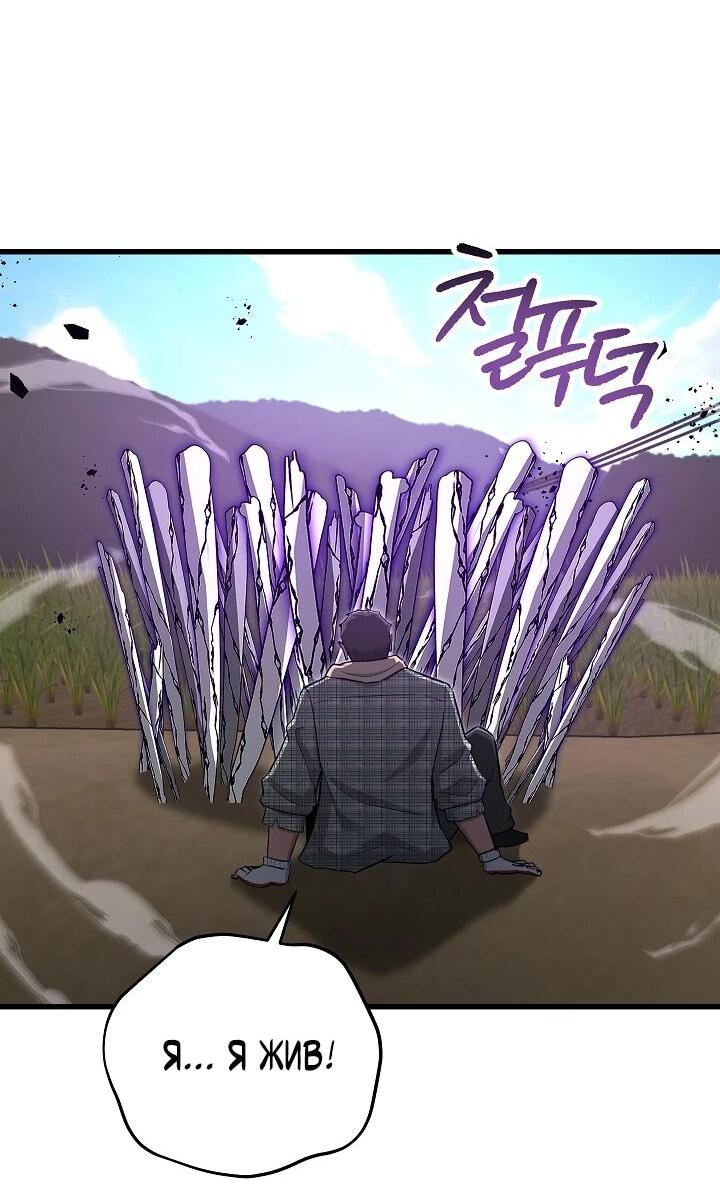 Манга Некромант-катастрофа решил уйти на пенсию - Глава 49 Страница 12