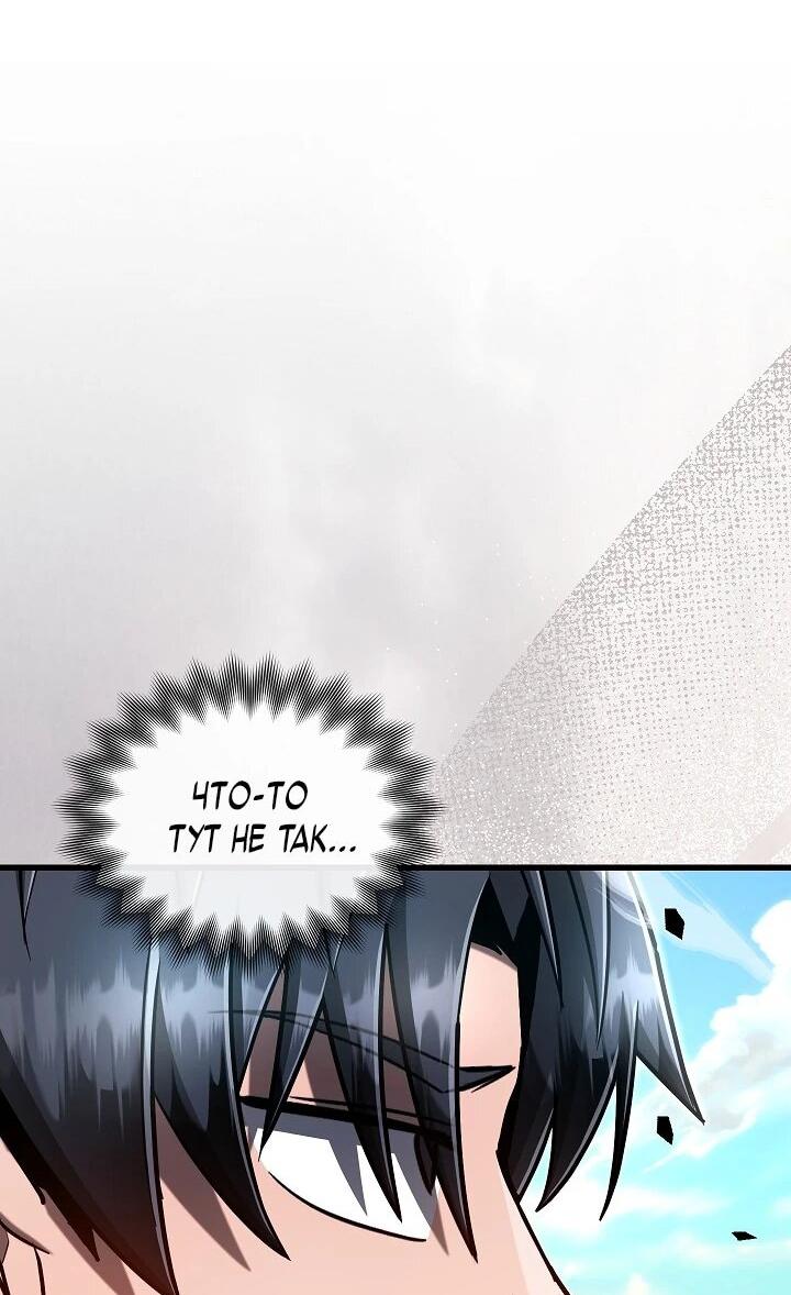 Манга Некромант-катастрофа решил уйти на пенсию - Глава 49 Страница 31